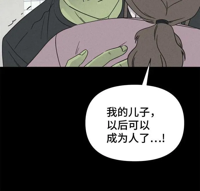 [第69话] 植物人 7 第5页