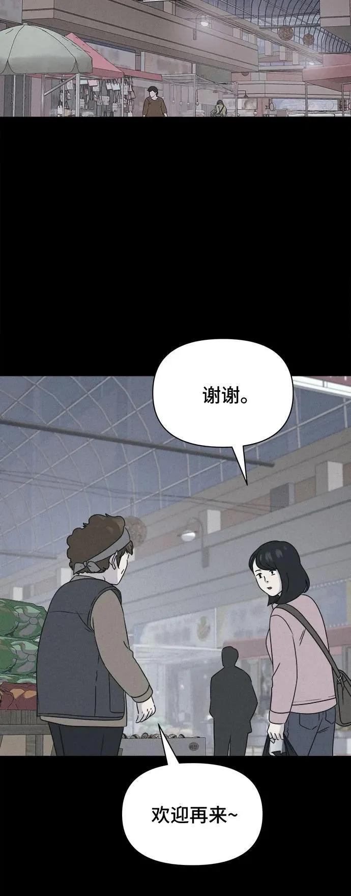 [第69话] 植物人 7 第11页