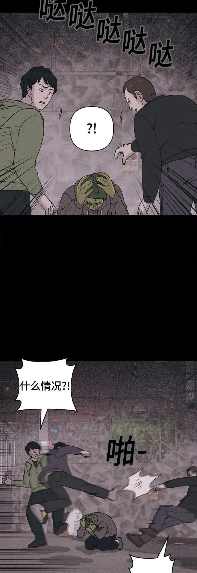 [第69话] 植物人 7 第24页