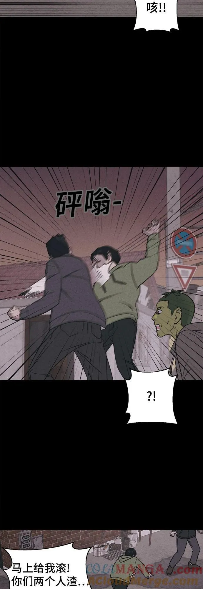 [第69话] 植物人 7 第25页