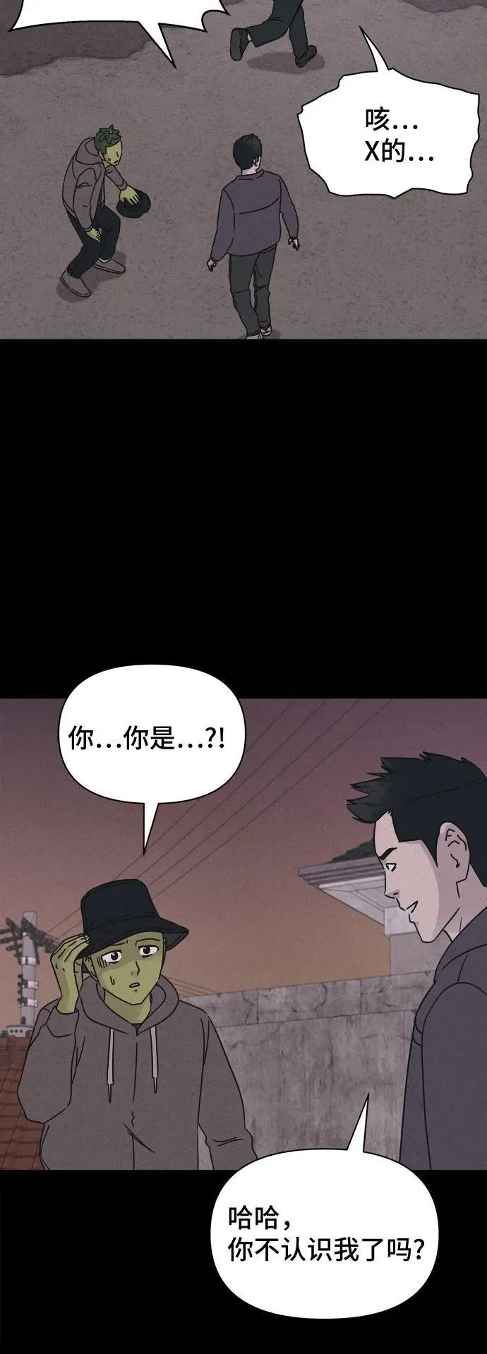 [第69话] 植物人 7 第26页