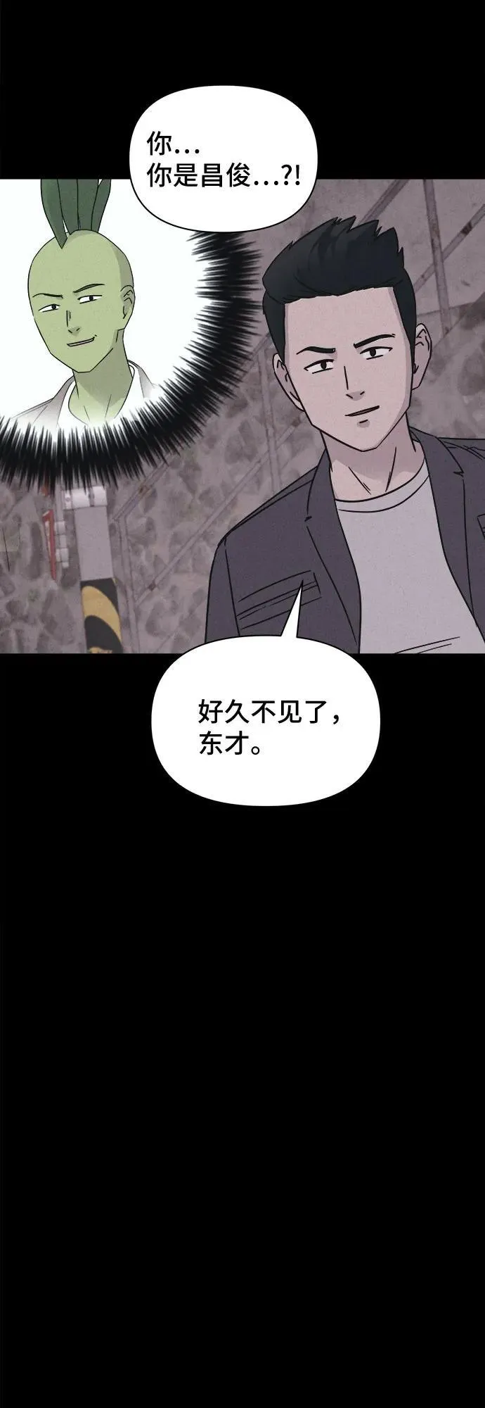 [第69话] 植物人 7 第27页