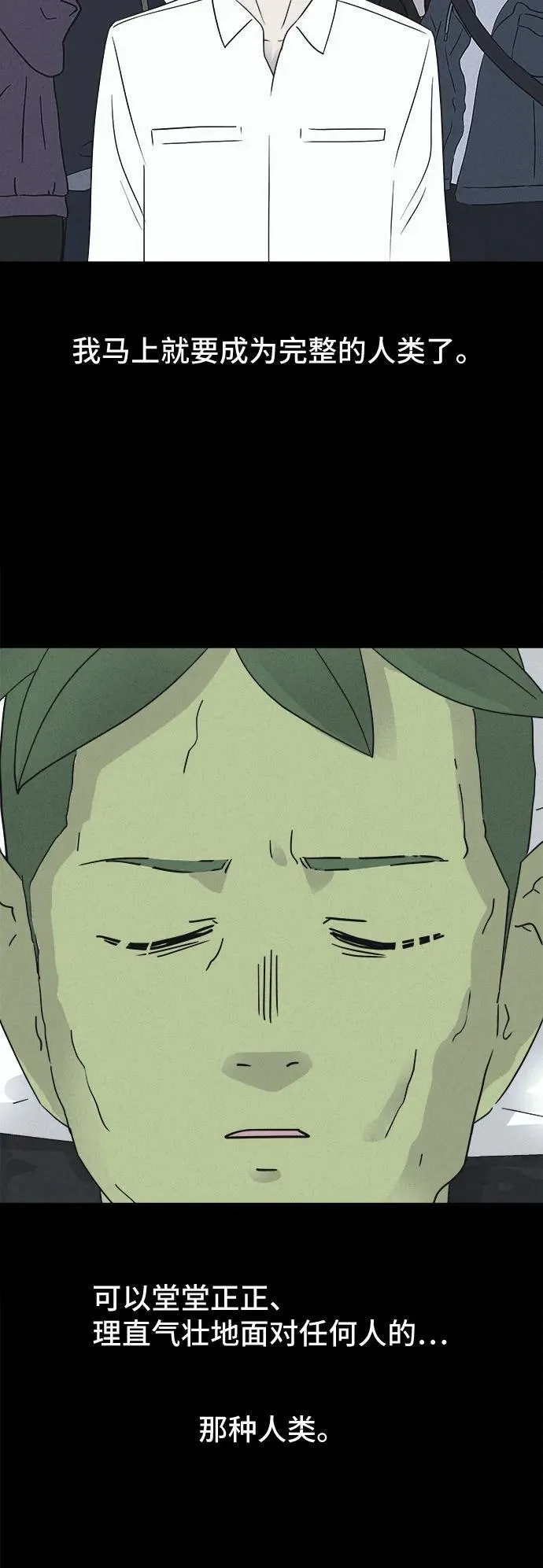 [第69话] 植物人 7 第36页