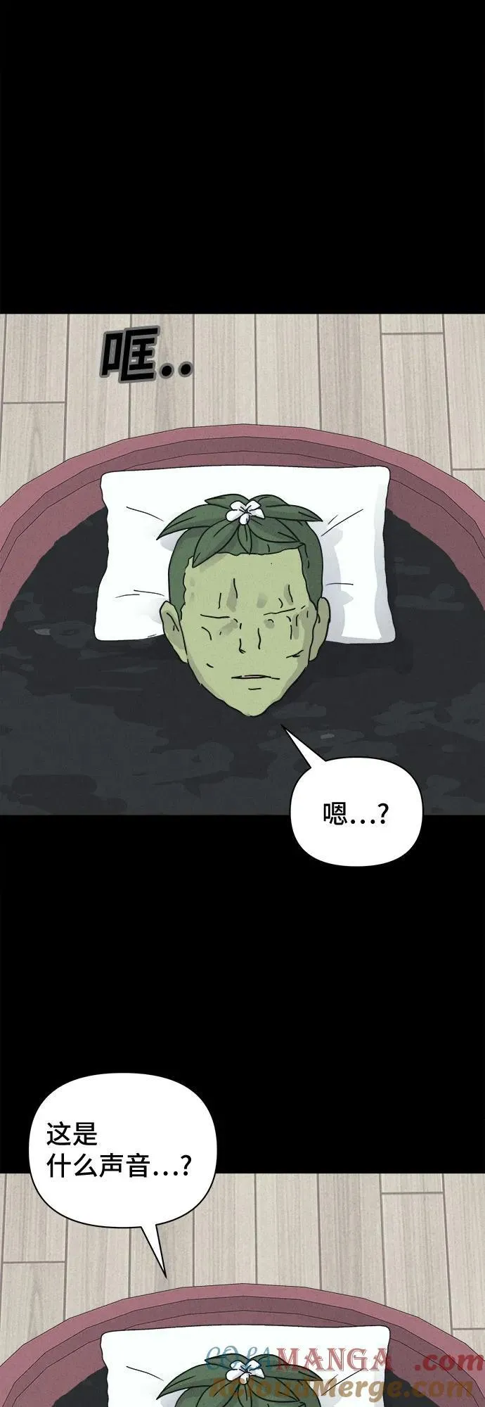 [第69话] 植物人 7 第40页