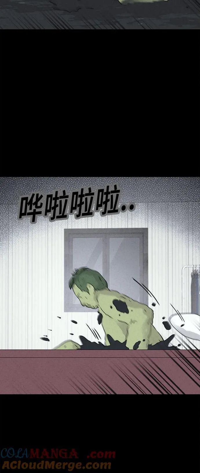 [第69话] 植物人 7 第46页