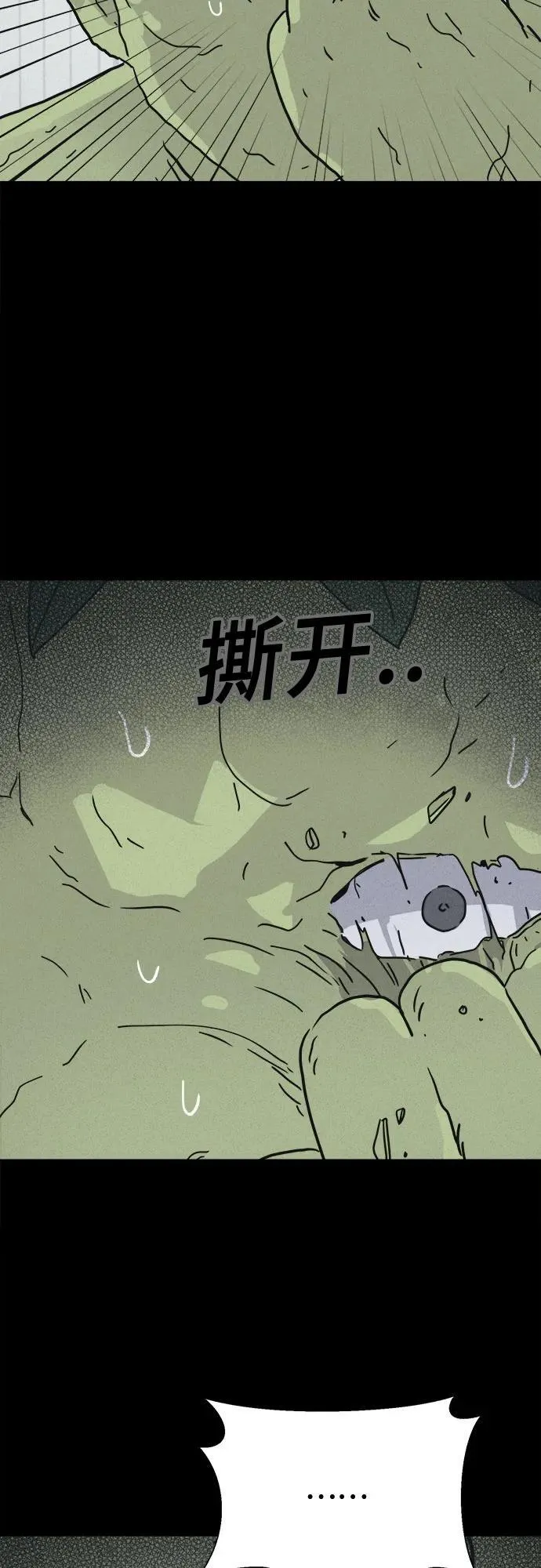[第69话] 植物人 7 第48页