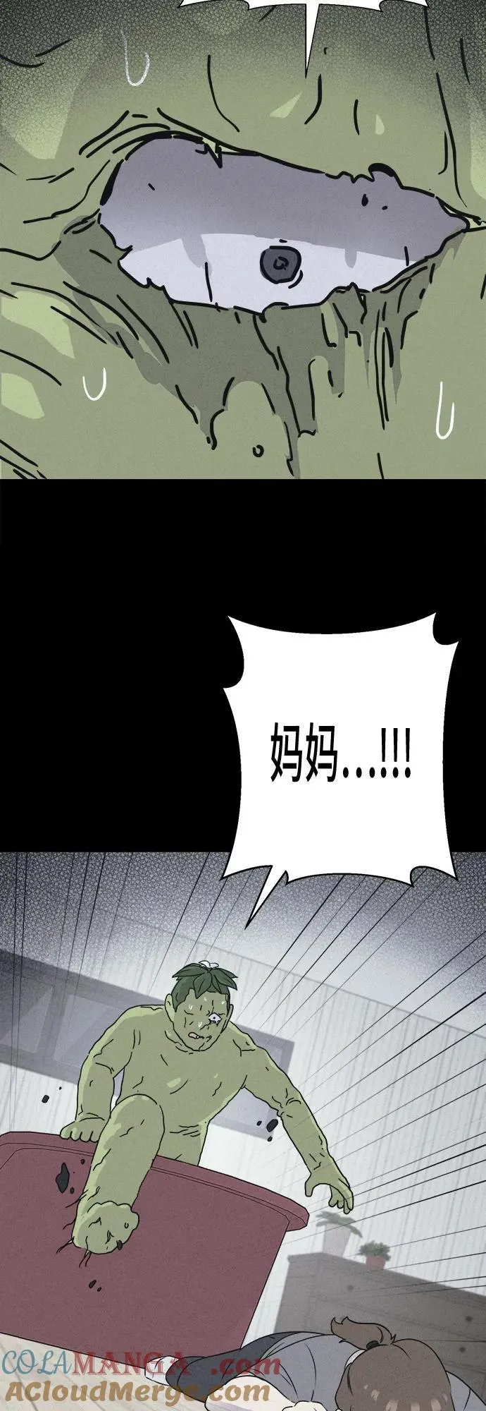 [第69话] 植物人 7 第49页