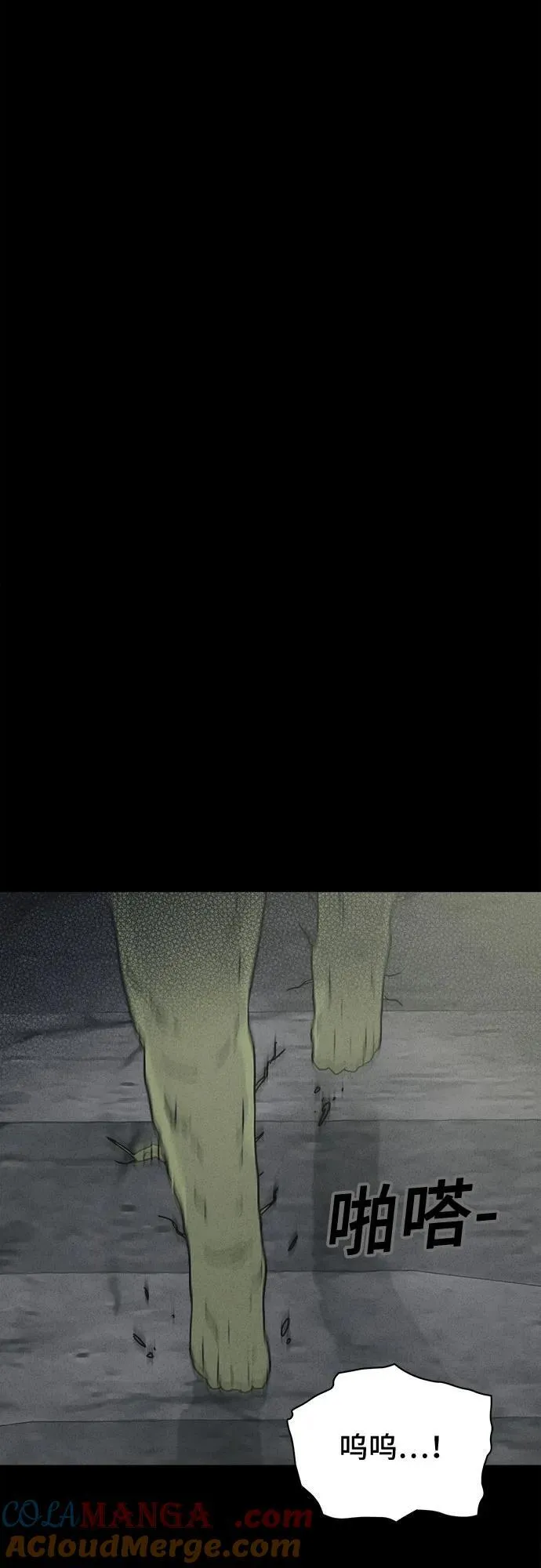 [第69话] 植物人 7 第52页