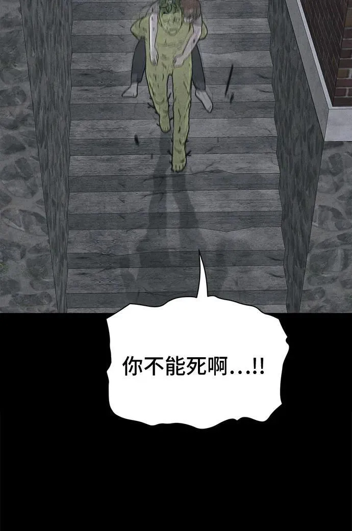 [第69话] 植物人 7 第54页