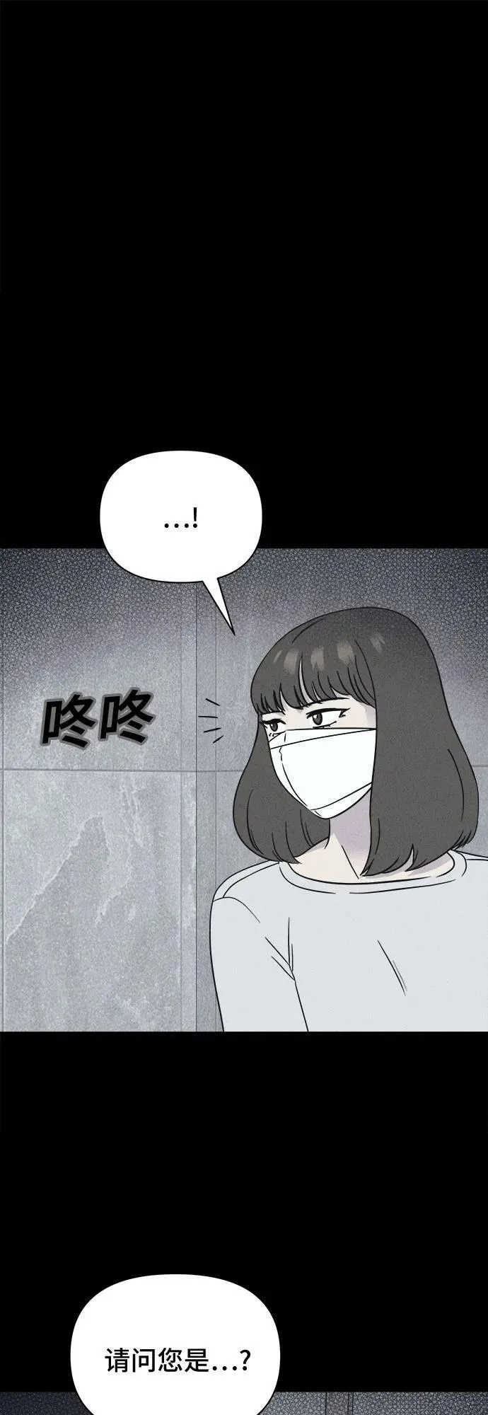 [第61话] 整容术：地狱的爱神 13 第2页