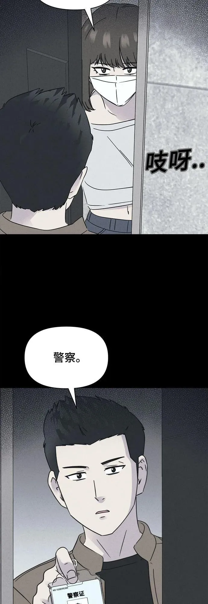 [第61话] 整容术：地狱的爱神 13 第3页
