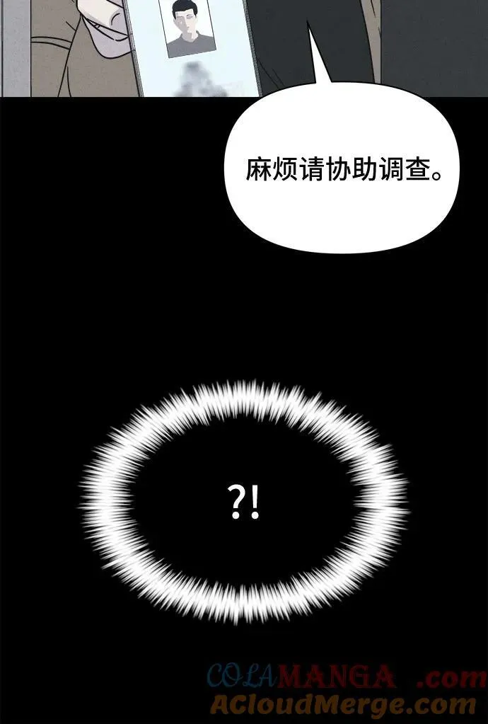 [第61话] 整容术：地狱的爱神 13 第4页