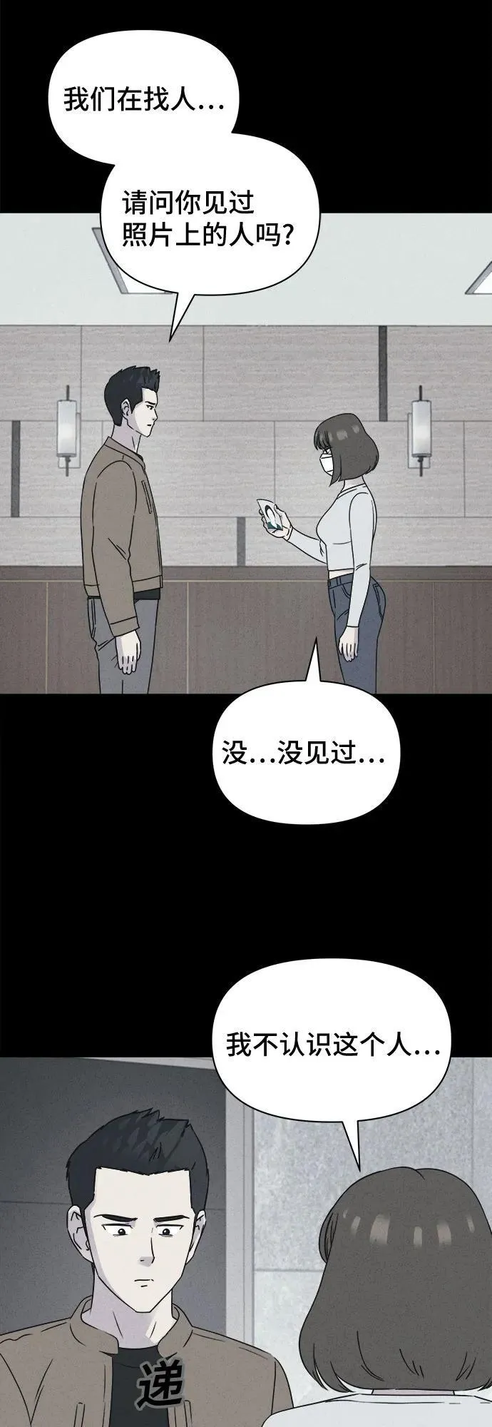 [第61话] 整容术：地狱的爱神 13 第6页