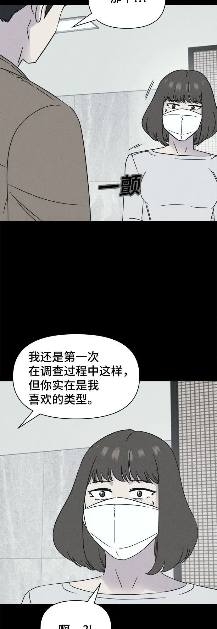 [第61话] 整容术：地狱的爱神 13 第8页