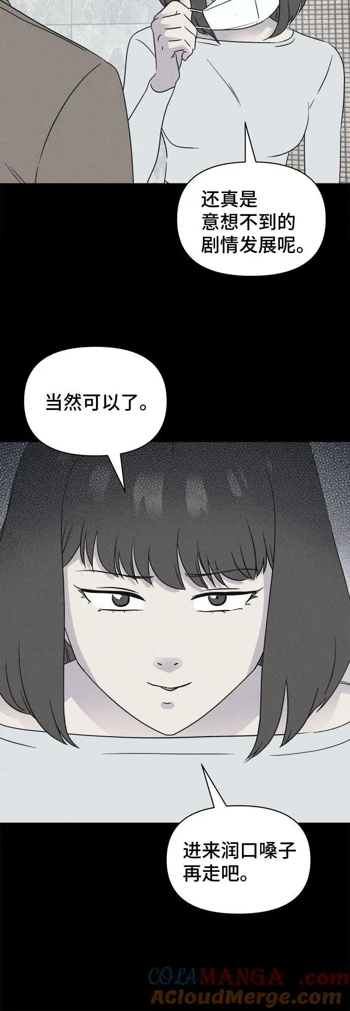 [第61话] 整容术：地狱的爱神 13 第10页
