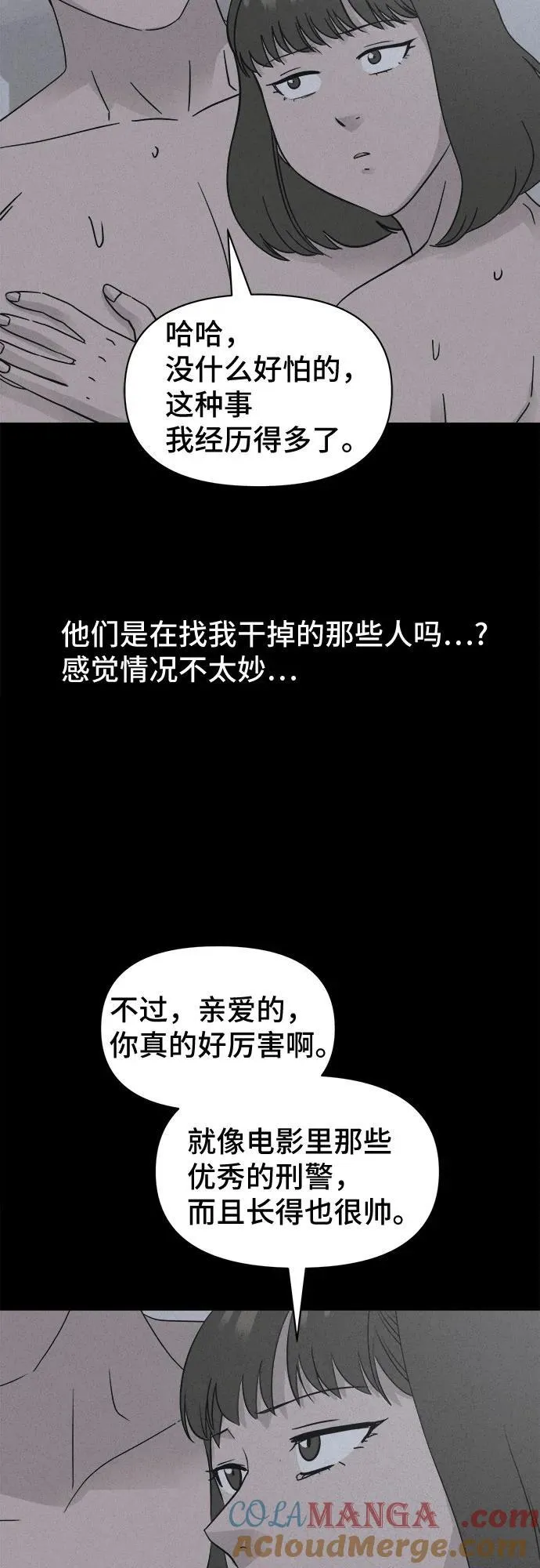 [第61话] 整容术：地狱的爱神 13 第13页