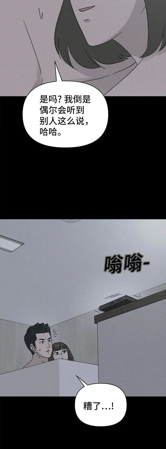 [第61话] 整容术：地狱的爱神 13 第14页