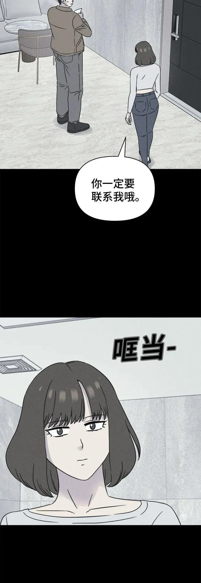 [第61话] 整容术：地狱的爱神 13 第17页