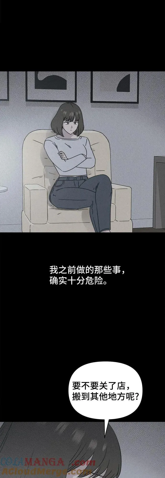 [第61话] 整容术：地狱的爱神 13 第19页