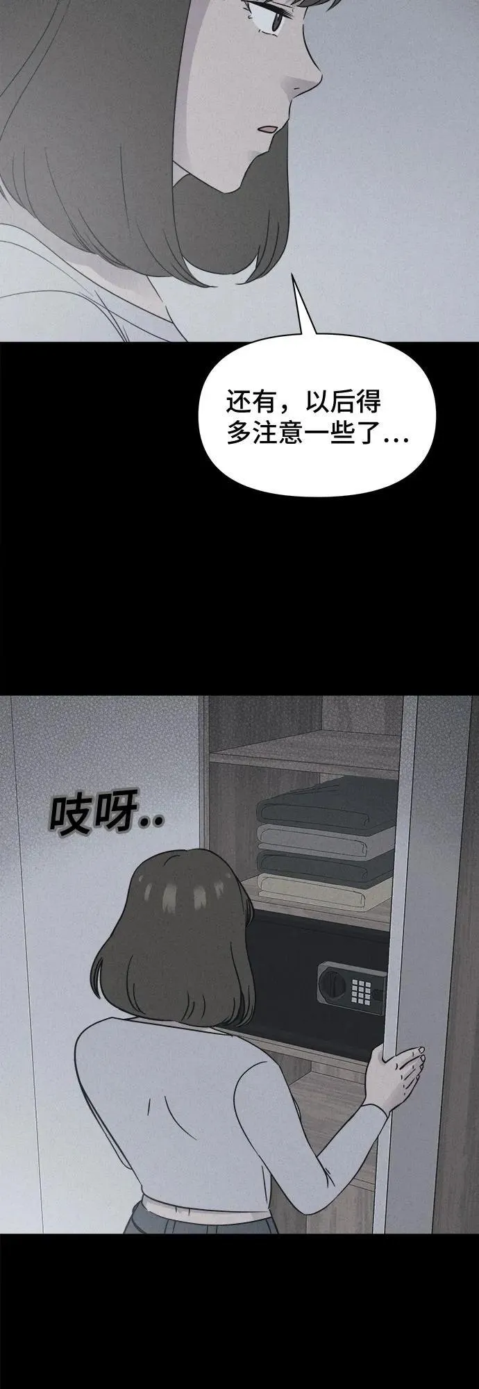 [第61话] 整容术：地狱的爱神 13 第20页