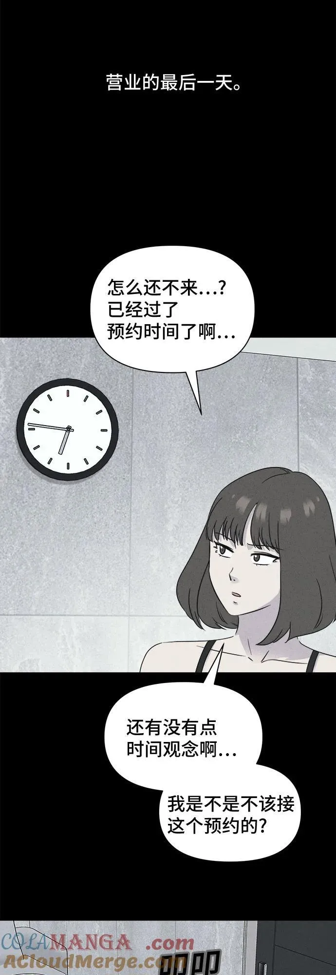 [第61话] 整容术：地狱的爱神 13 第22页