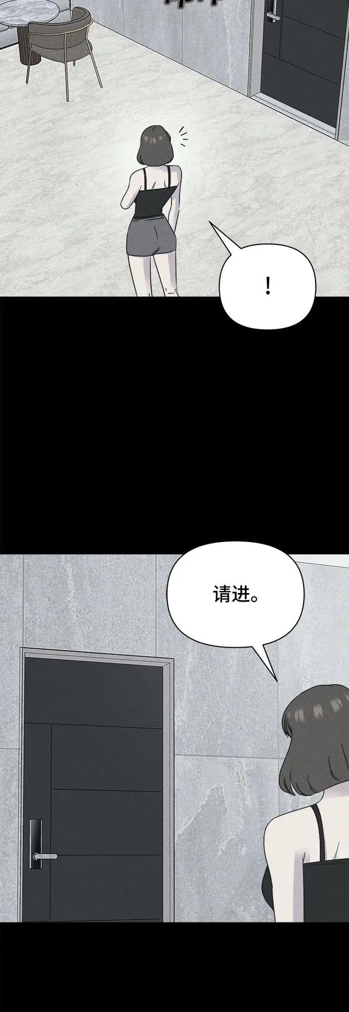 [第61话] 整容术：地狱的爱神 13 第23页