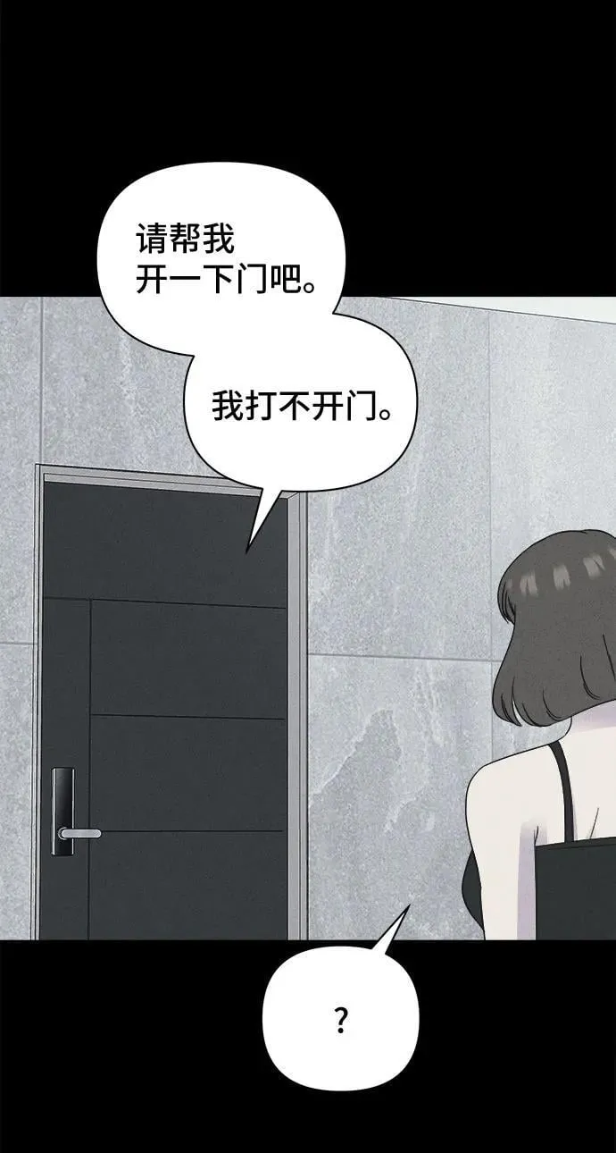 [第61话] 整容术：地狱的爱神 13 第24页
