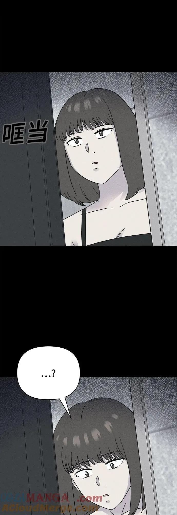 [第61话] 整容术：地狱的爱神 13 第25页