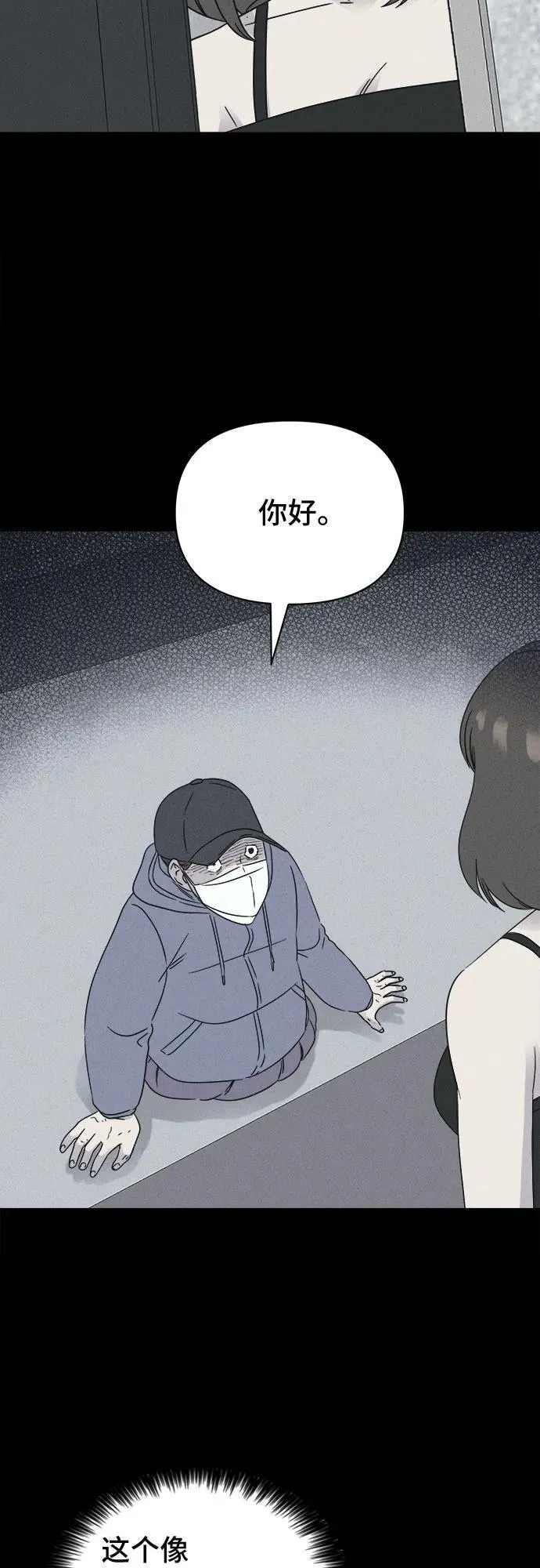 [第61话] 整容术：地狱的爱神 13 第26页