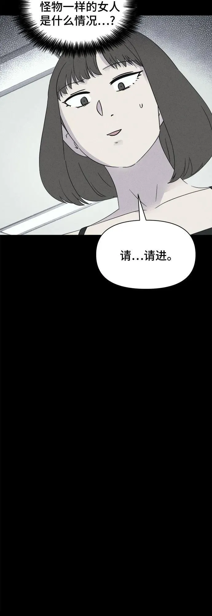 [第61话] 整容术：地狱的爱神 13 第27页