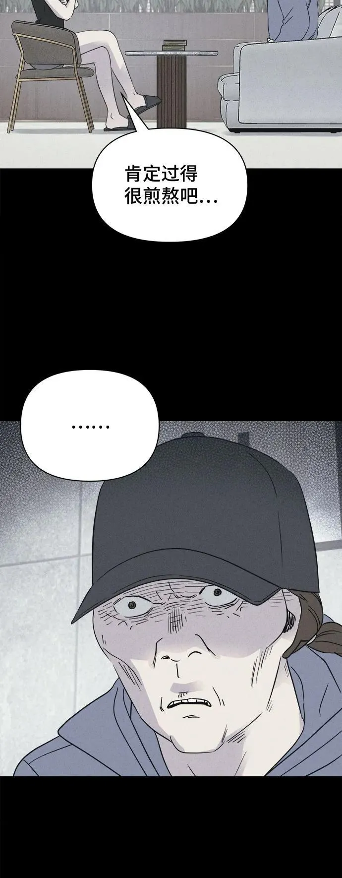 [第61话] 整容术：地狱的爱神 13 第29页
