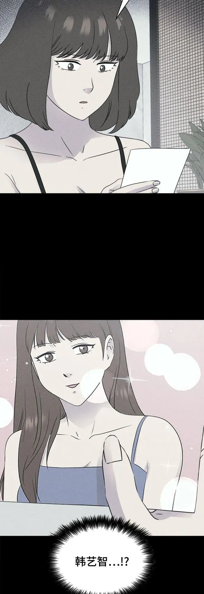 [第61话] 整容术：地狱的爱神 13 第32页