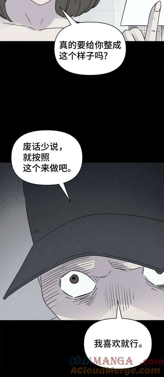 [第61话] 整容术：地狱的爱神 13 第34页