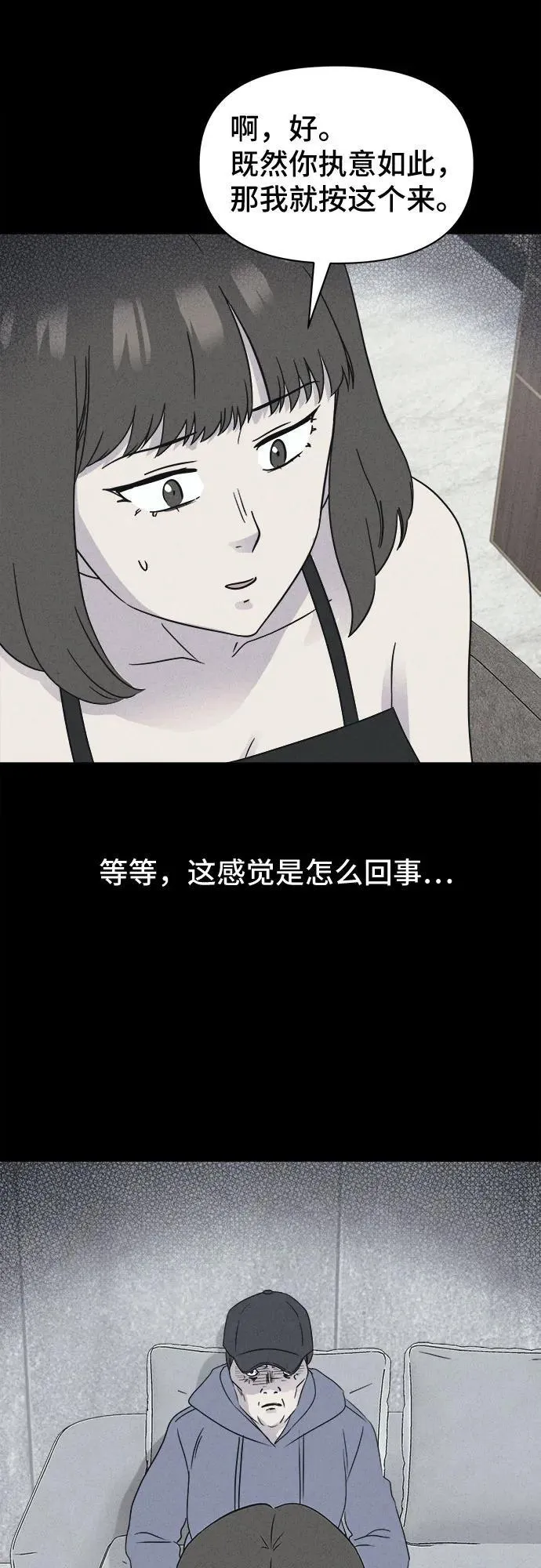 [第61话] 整容术：地狱的爱神 13 第35页