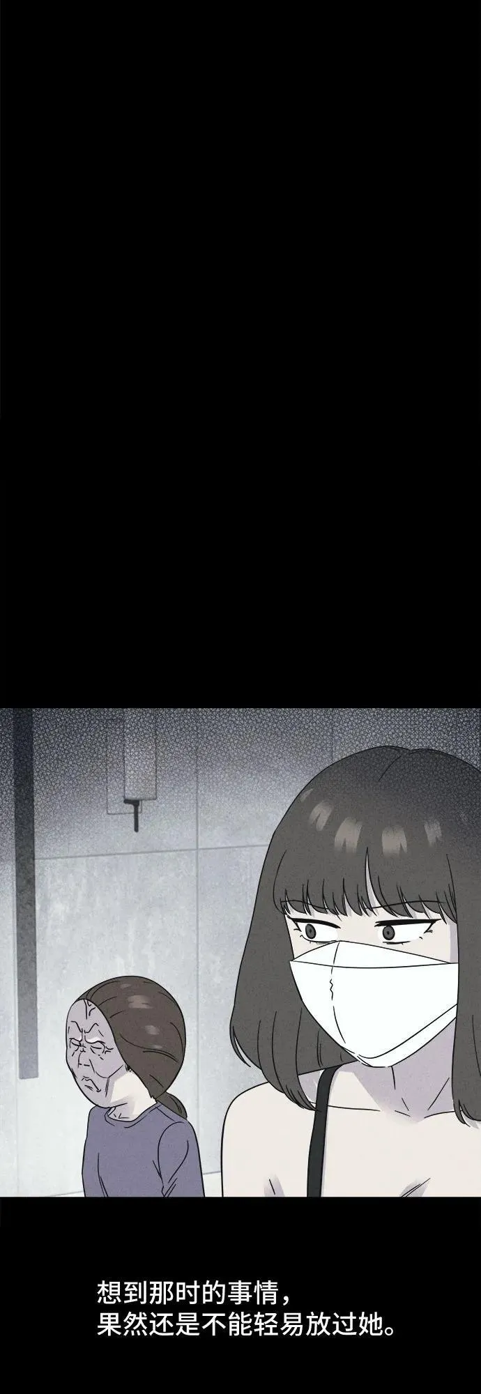 [第61话] 整容术：地狱的爱神 13 第42页