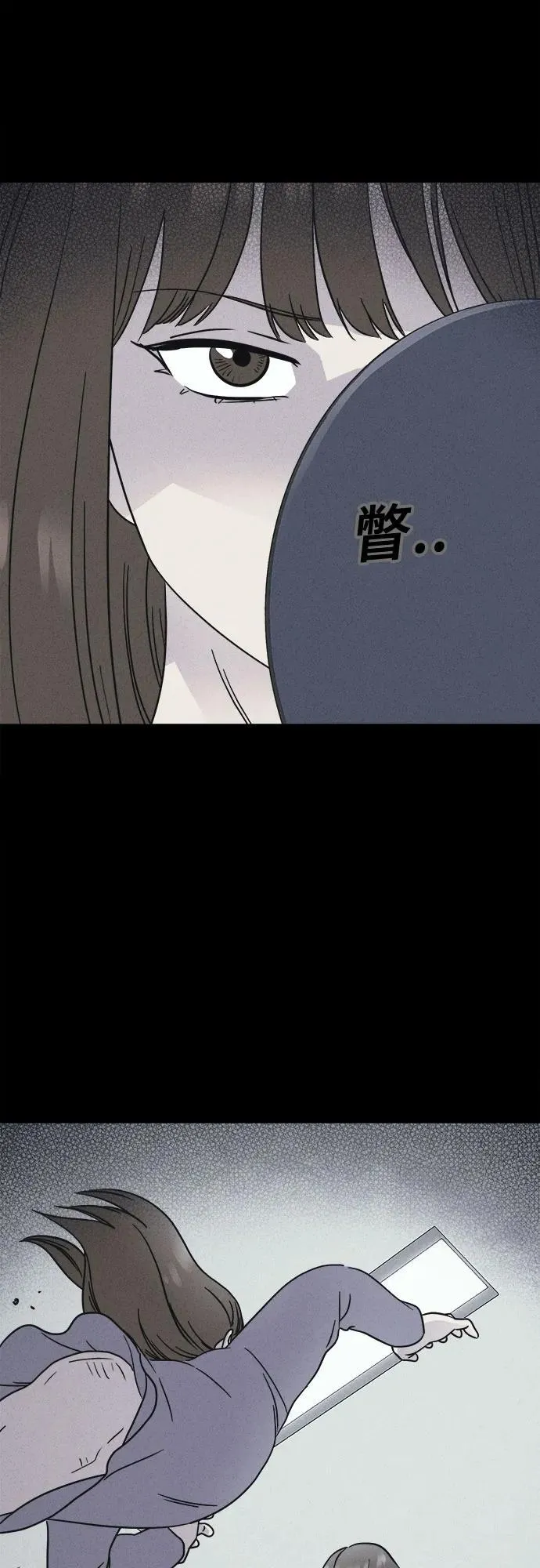 [第61话] 整容术：地狱的爱神 13 第48页