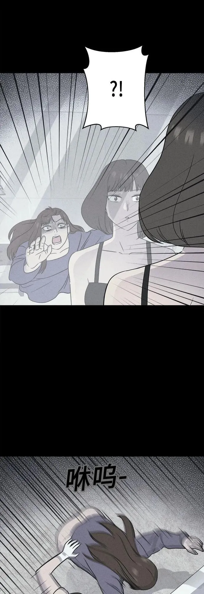 [第61话] 整容术：地狱的爱神 13 第50页