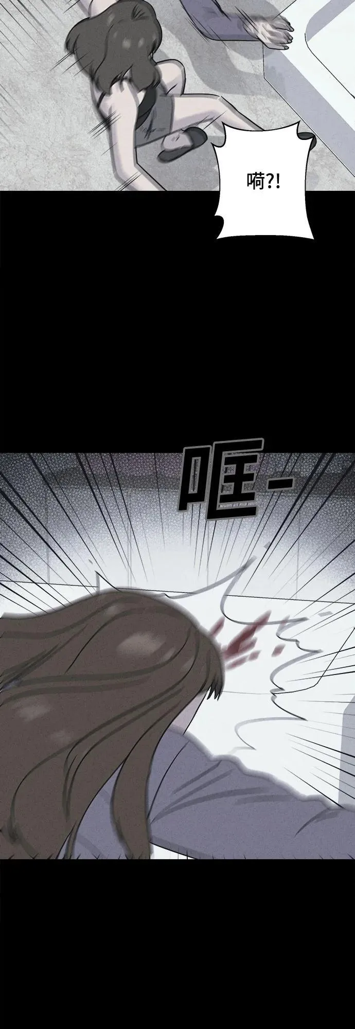[第61话] 整容术：地狱的爱神 13 第51页
