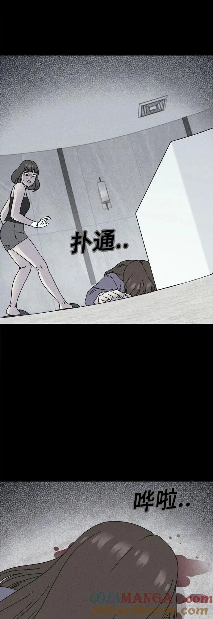[第61话] 整容术：地狱的爱神 13 第52页
