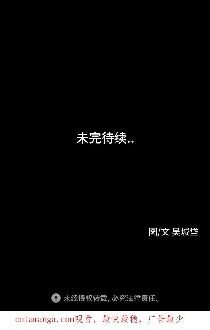 [第61话] 整容术：地狱的爱神 13 第54页