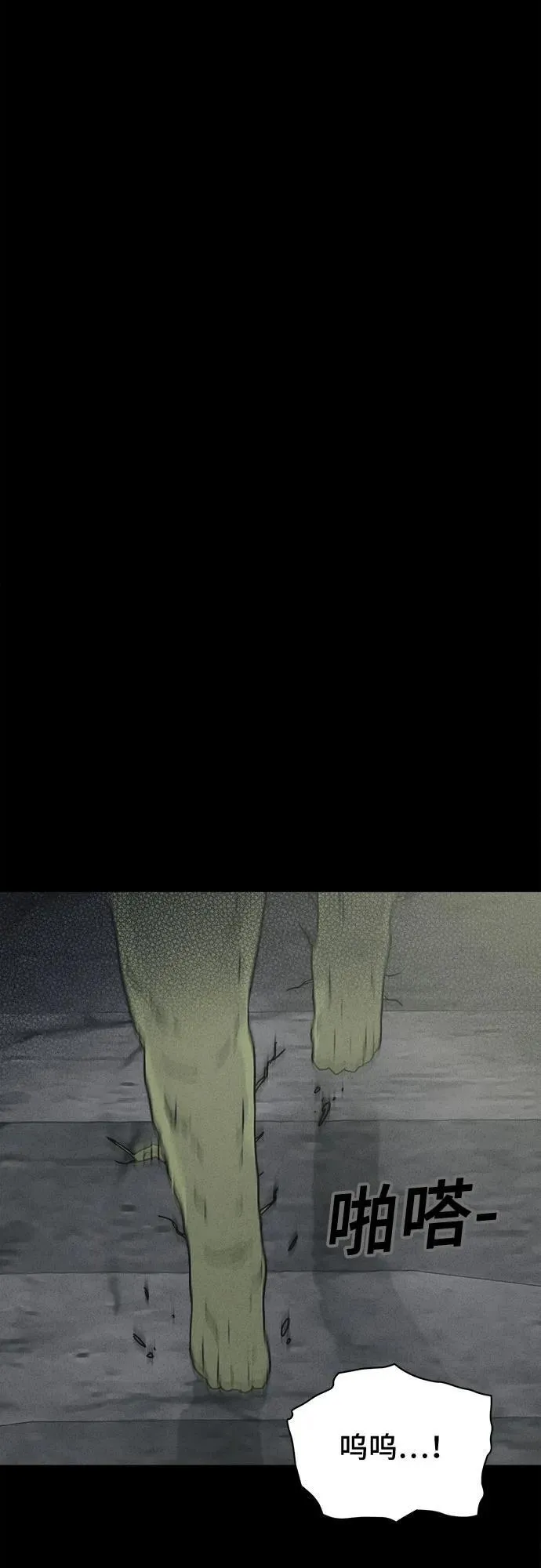 [第70话] 植物人 8 第2页