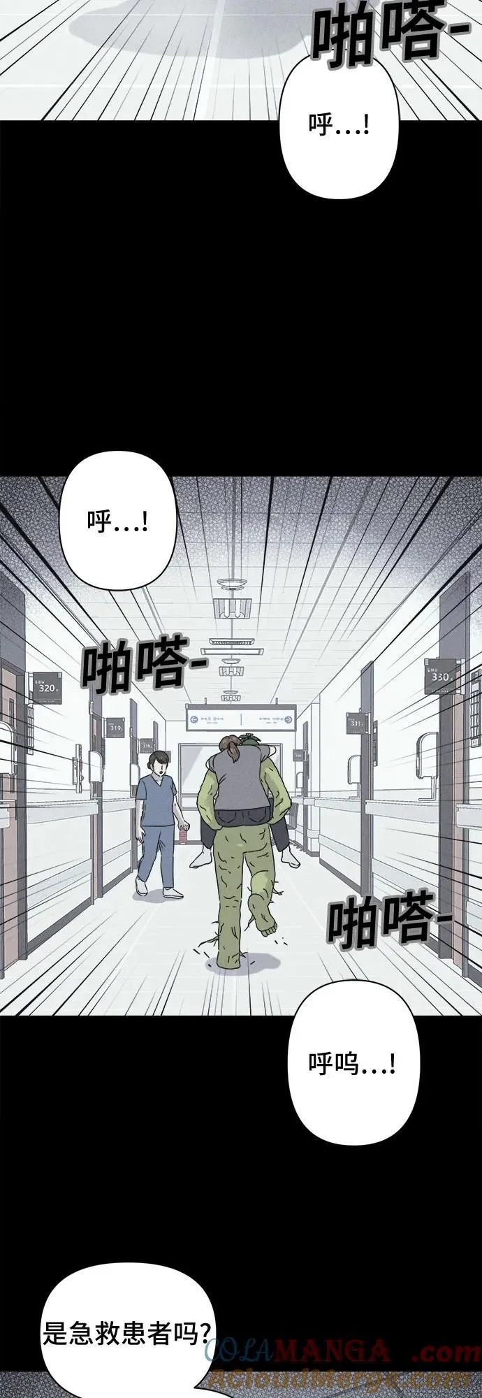 [第70话] 植物人 8 第7页