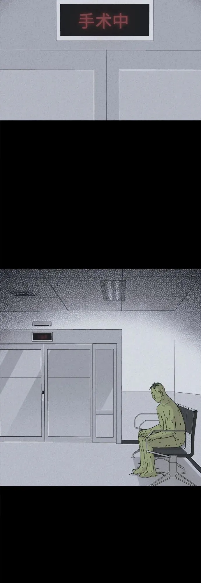 [第70话] 植物人 8 第11页