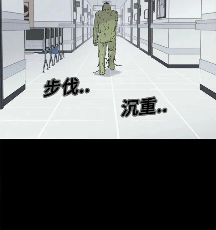 [第70话] 植物人 8 第18页
