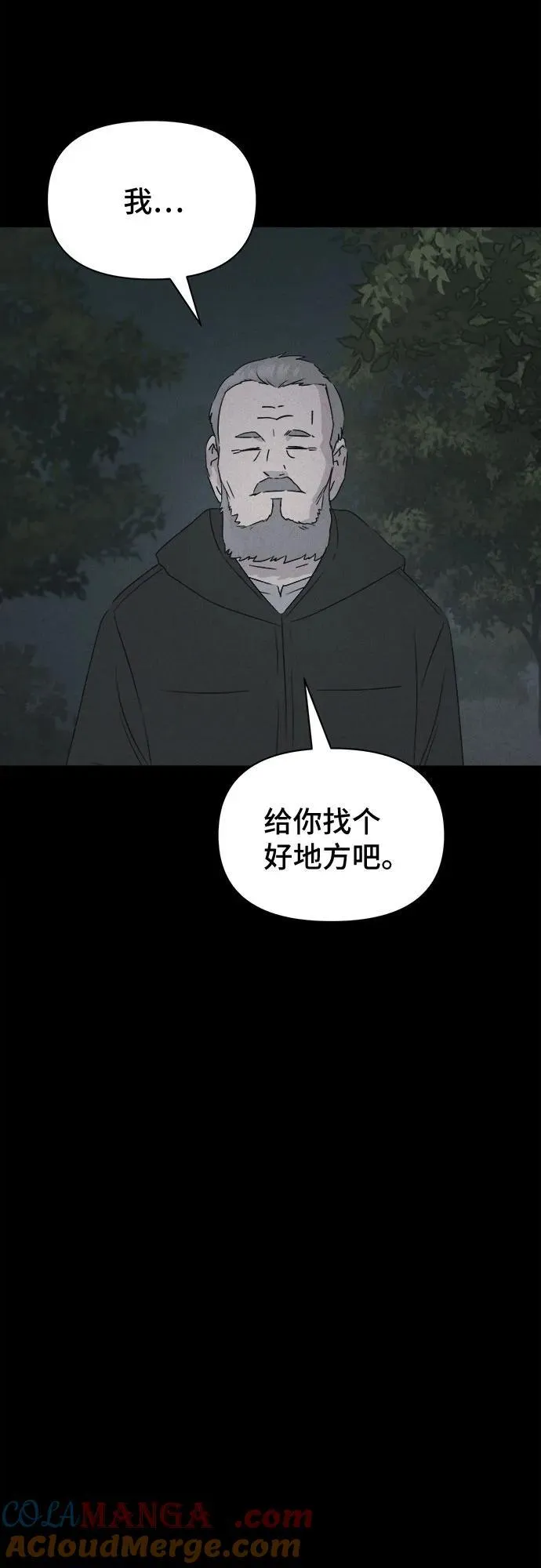 [第70话] 植物人 8 第22页