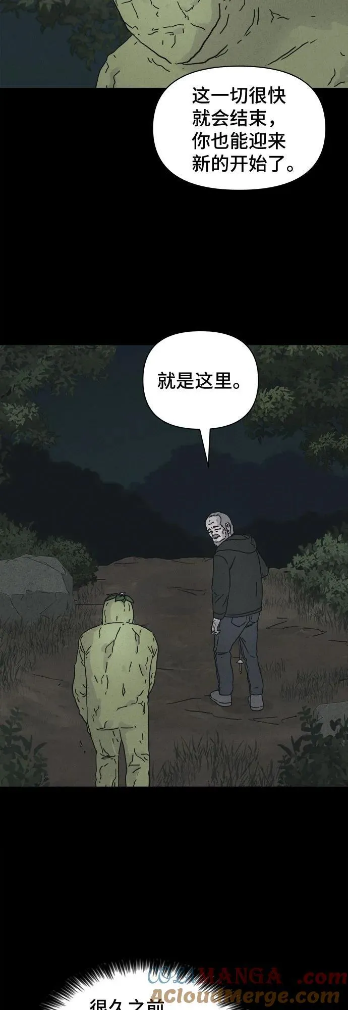 [第70话] 植物人 8 第25页
