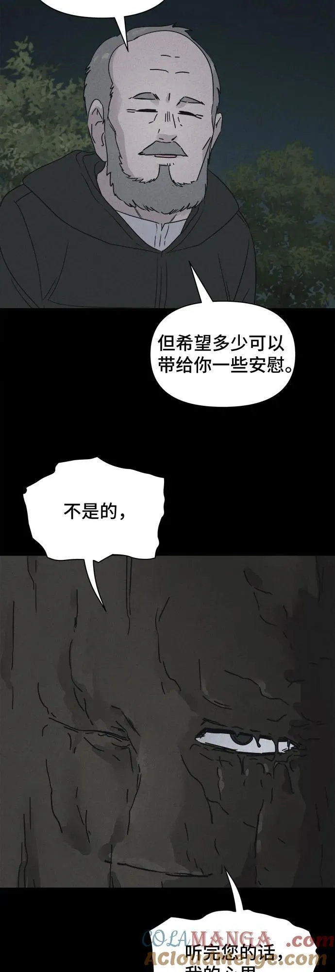 [第70话] 植物人 8 第31页