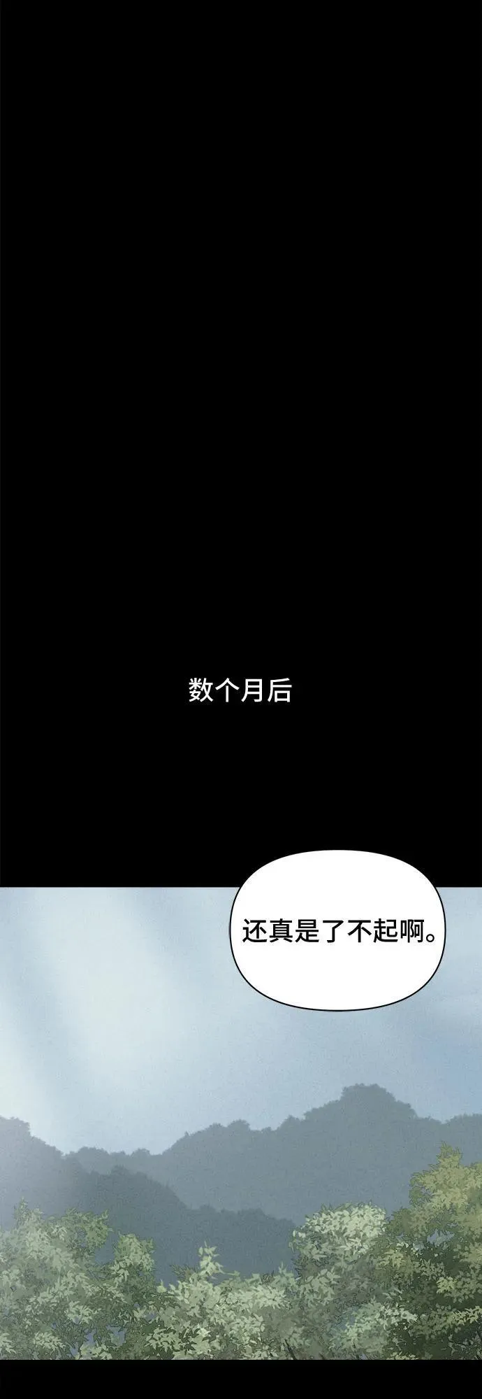 [第70话] 植物人 8 第35页