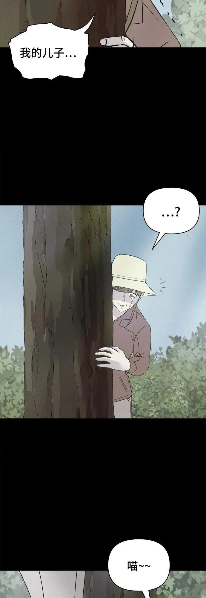 [第70话] 植物人 8 第41页