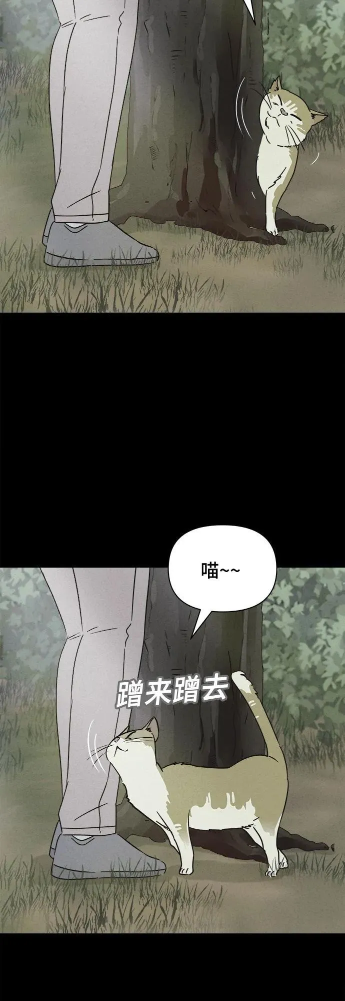 [第70话] 植物人 8 第42页